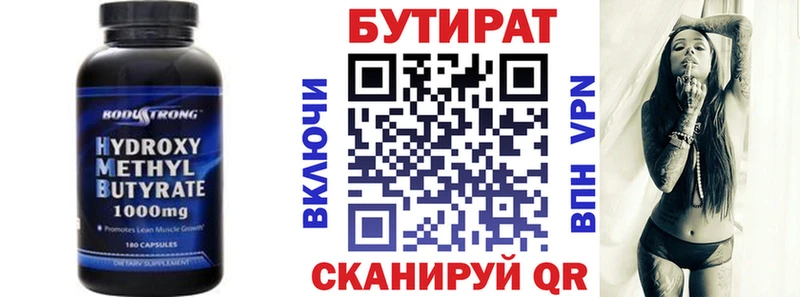 Бутират бутик Трёхгорный