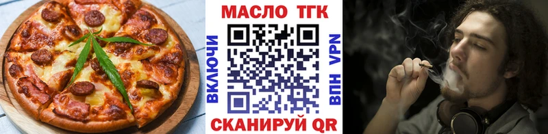 Еда ТГК конопля  Трёхгорный 