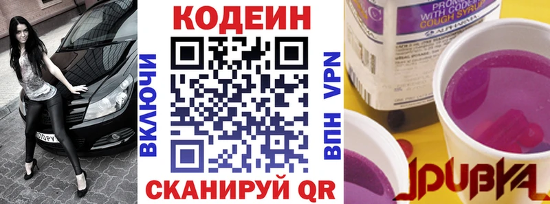 купить закладку  Трёхгорный  Кодеин напиток Lean (лин) 