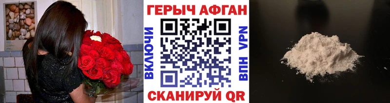 ГЕРОИН Heroin  Трёхгорный 