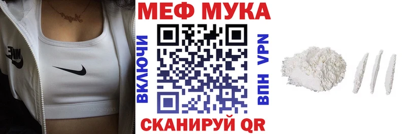 где купить наркоту omg как войти МЯУ-МЯУ VHQ Трёхгорный