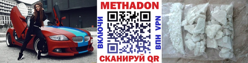 купить закладку Трёхгорный МЕТАДОН VHQ